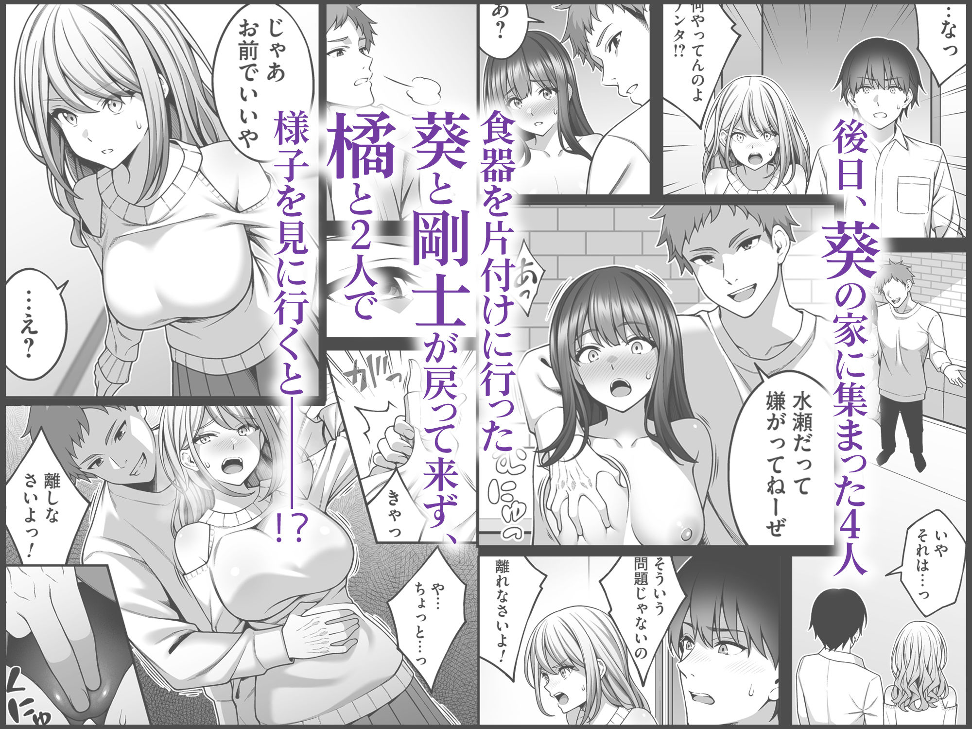同じグループの陽キャヤリチンに仲良い女たちを喰われる陰キャの僕2|INAGITA 同じグループの陽キャヤリチンに仲良い女たちを喰われる陰キャの僕2|INAGITA