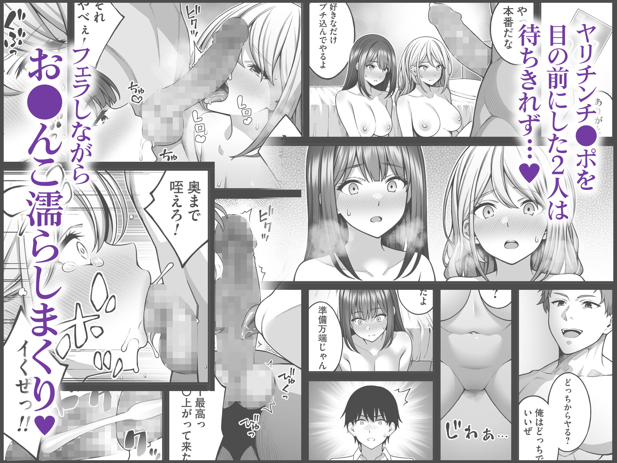 同じグループの陽キャヤリチンに仲良い女たちを喰われる陰キャの僕2|INAGITA 同じグループの陽キャヤリチンに仲良い女たちを喰われる陰キャの僕2|INAGITA