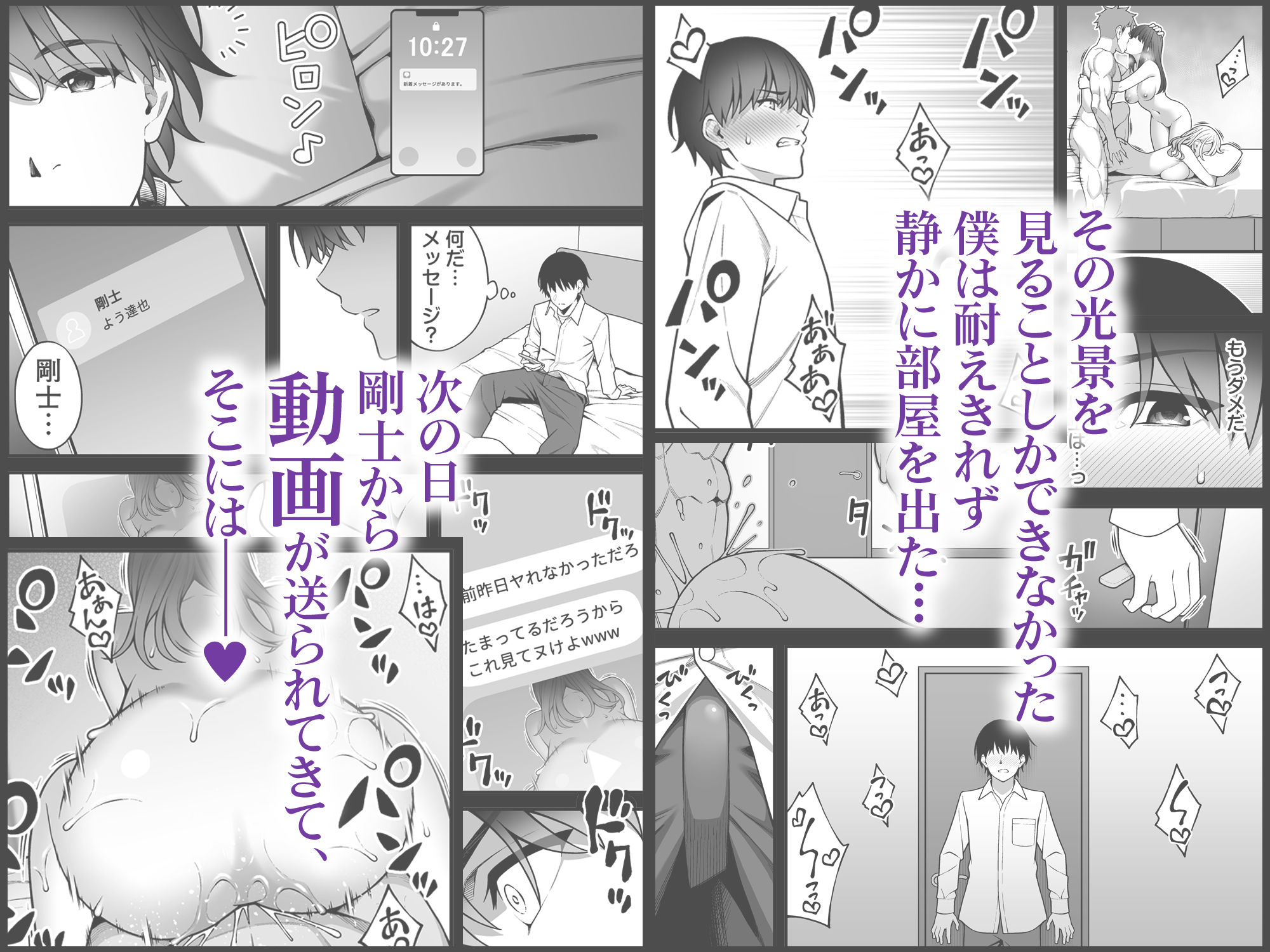 同じグループの陽キャヤリチンに仲良い女たちを喰われる陰キャの僕2|INAGITA 同じグループの陽キャヤリチンに仲良い女たちを喰われる陰キャの僕2|INAGITA