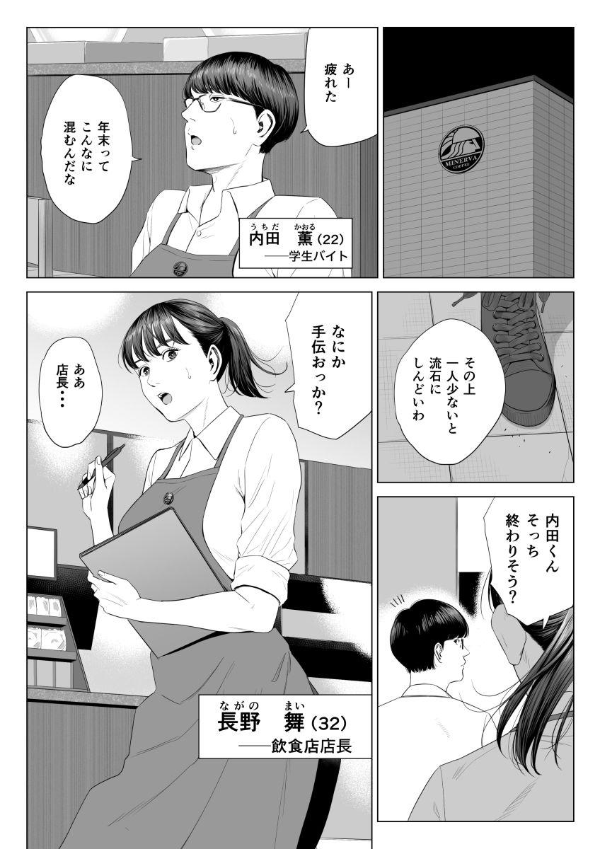 店長って、巨乳でちょっとMですよね？｜多摩豪