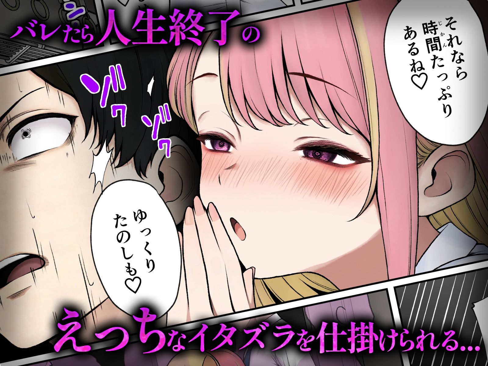 満員電車でJK2人に逆痴●される話｜SigMart