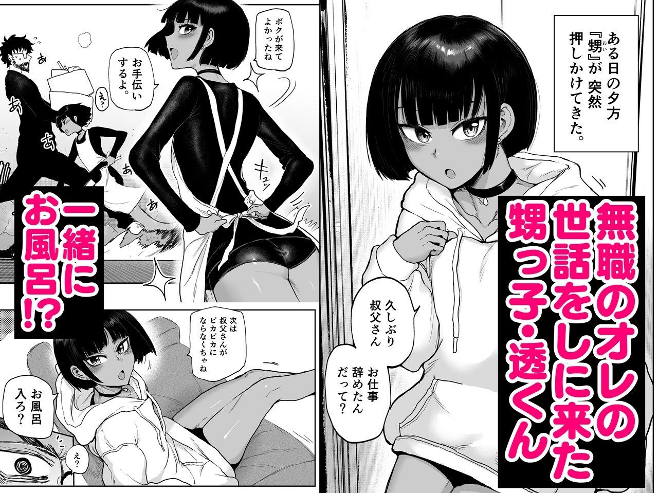 甥っ子エロすぎ、人生最高|イヤリング爆弾工場 甥っ子エロすぎ、人生最高|イヤリング爆弾工場