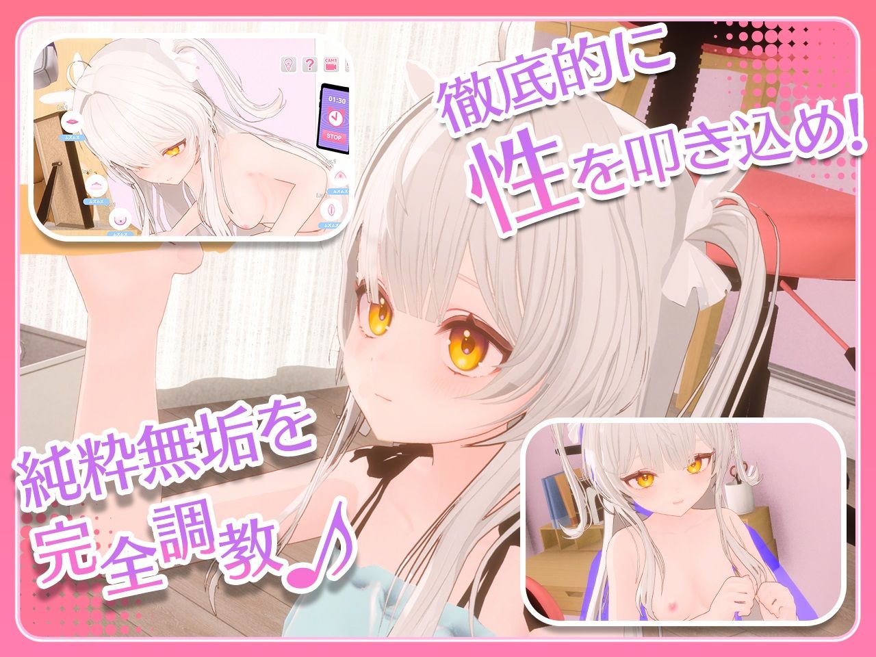 まいんどハック！〜純粋無垢な少女を淫乱オナホ彼女に堕とすまで〜｜すろ〜モード