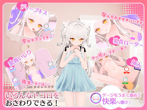 まいんどハック！〜純粋無垢な少女を淫乱オナホ彼女に堕とすまで〜｜すろ〜モード