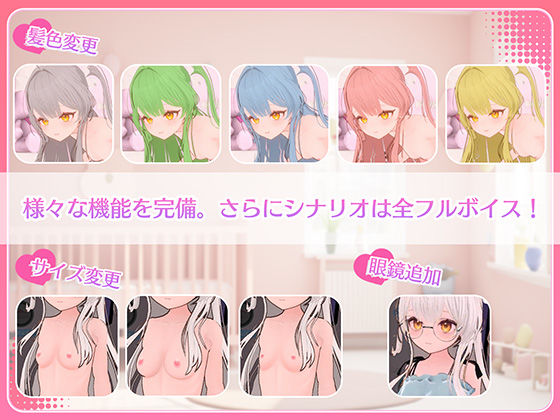 まいんどハック！〜純粋無垢な少女を淫乱オナホ彼女に堕とすまで〜｜すろ〜モード