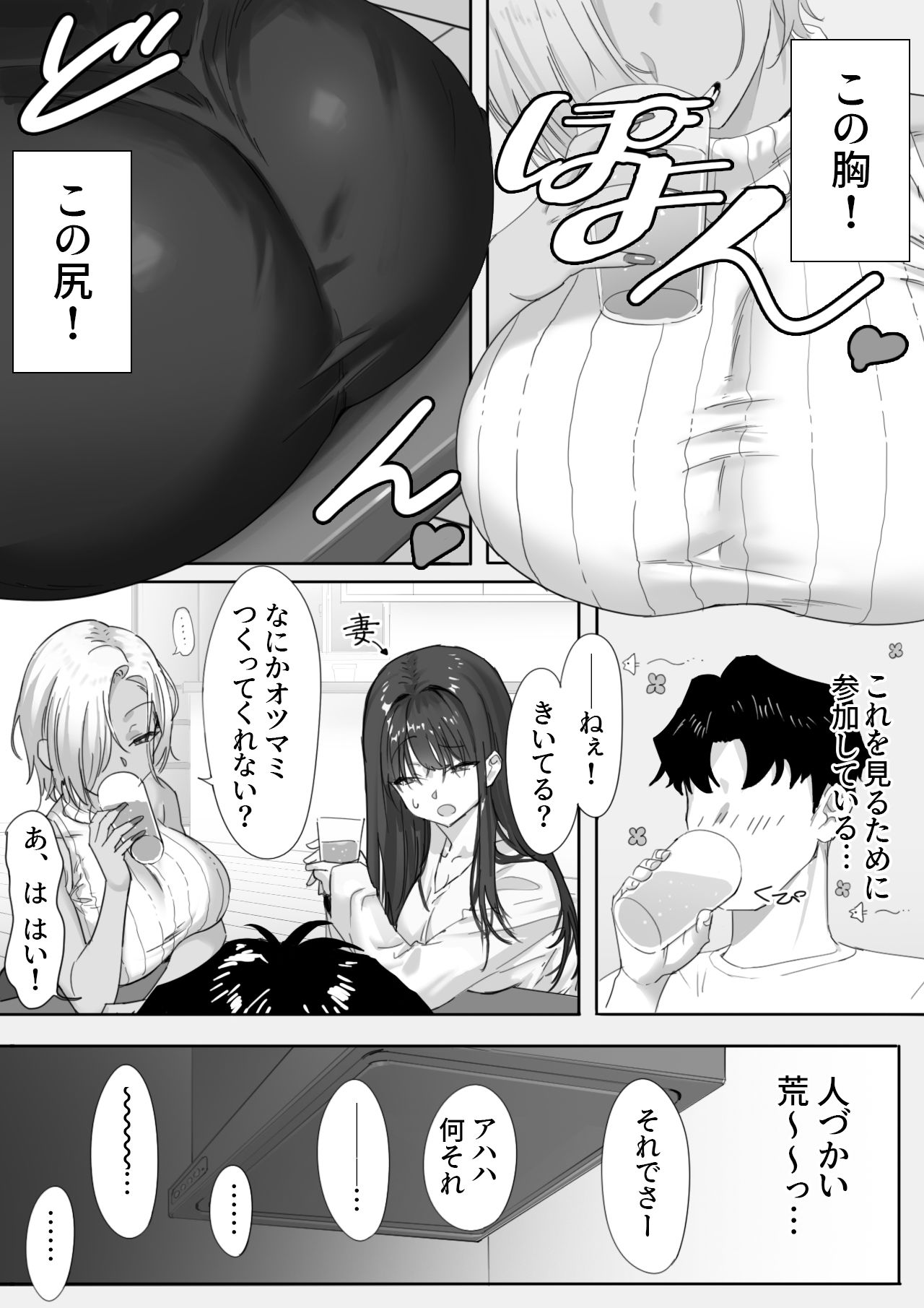 女ギャル上司と不倫する話1|限界発電所 女ギャル上司と不倫する話1|限界発電所