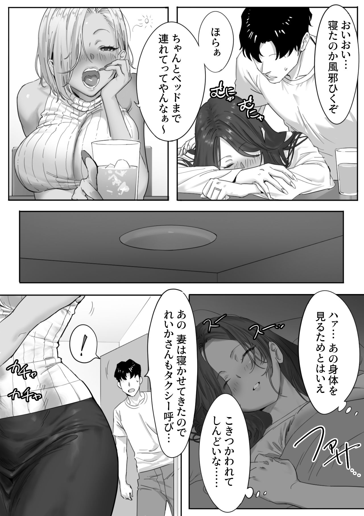 女ギャル上司と不倫する話1|限界発電所 女ギャル上司と不倫する話1|限界発電所