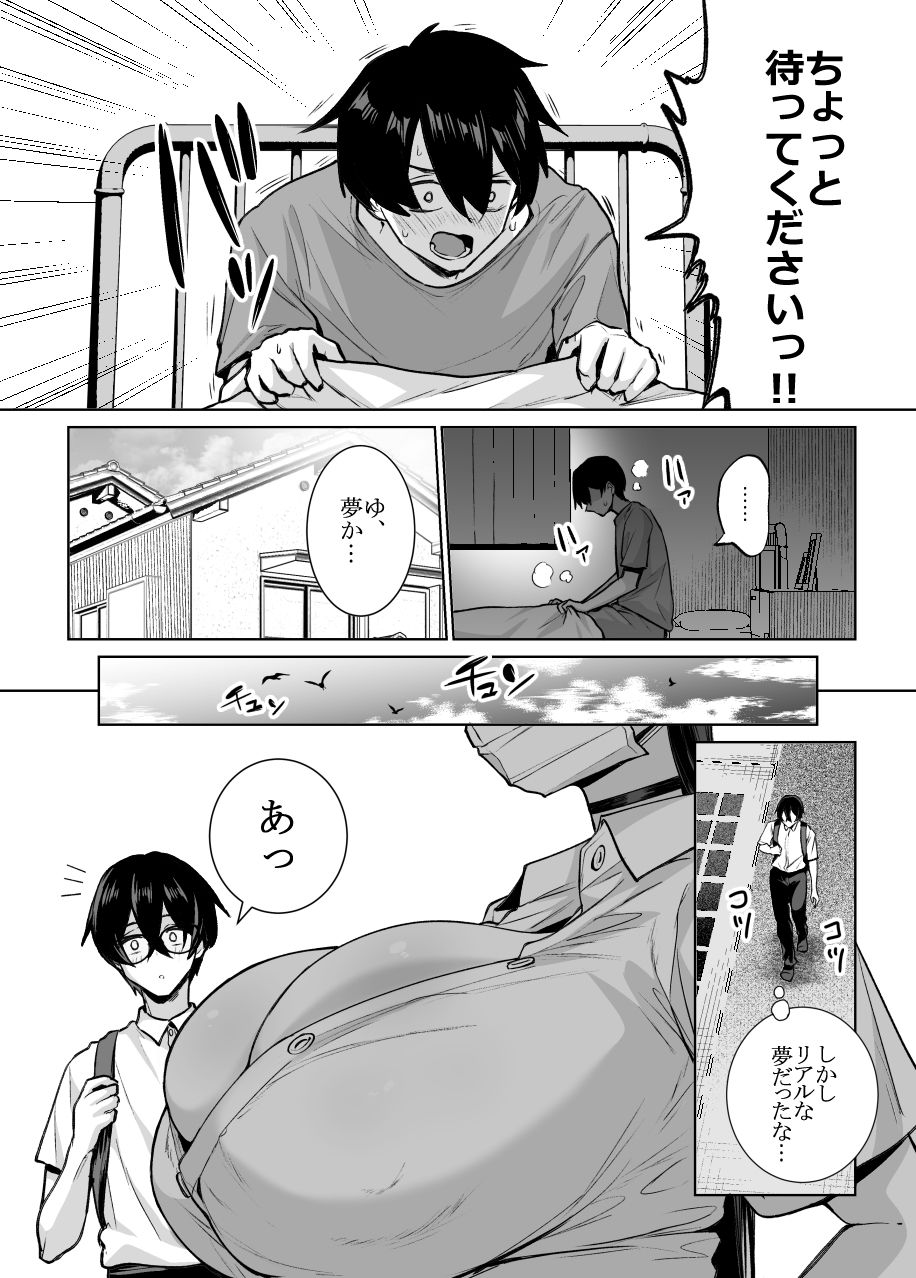 オタクの僕にも中出しさせてくれる優しいヤリマンビッチギャル2｜はねっかえり