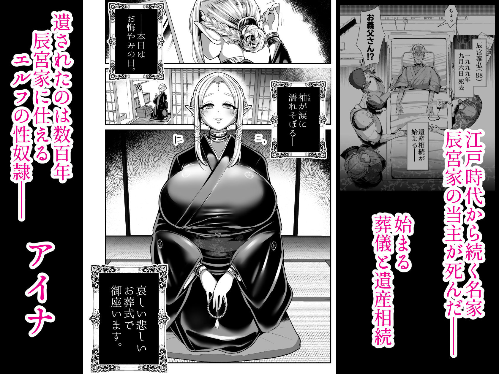 性奴●エルフの相続問題について2〜葬儀編〜|ぶかつ 性奴●エルフの相続問題について2〜葬儀編〜|ぶかつ