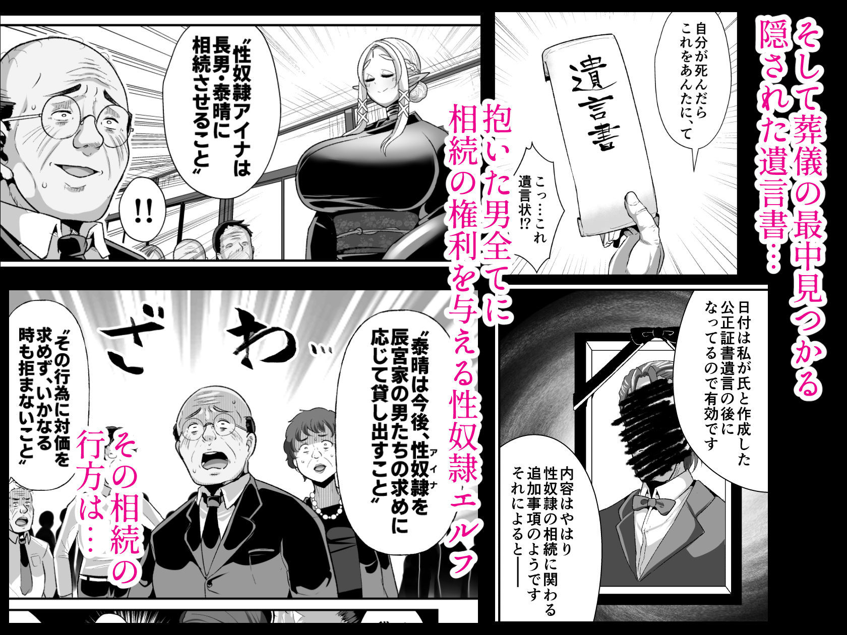 性奴●エルフの相続問題について2〜葬儀編〜|ぶかつ 性奴●エルフの相続問題について2〜葬儀編〜|ぶかつ