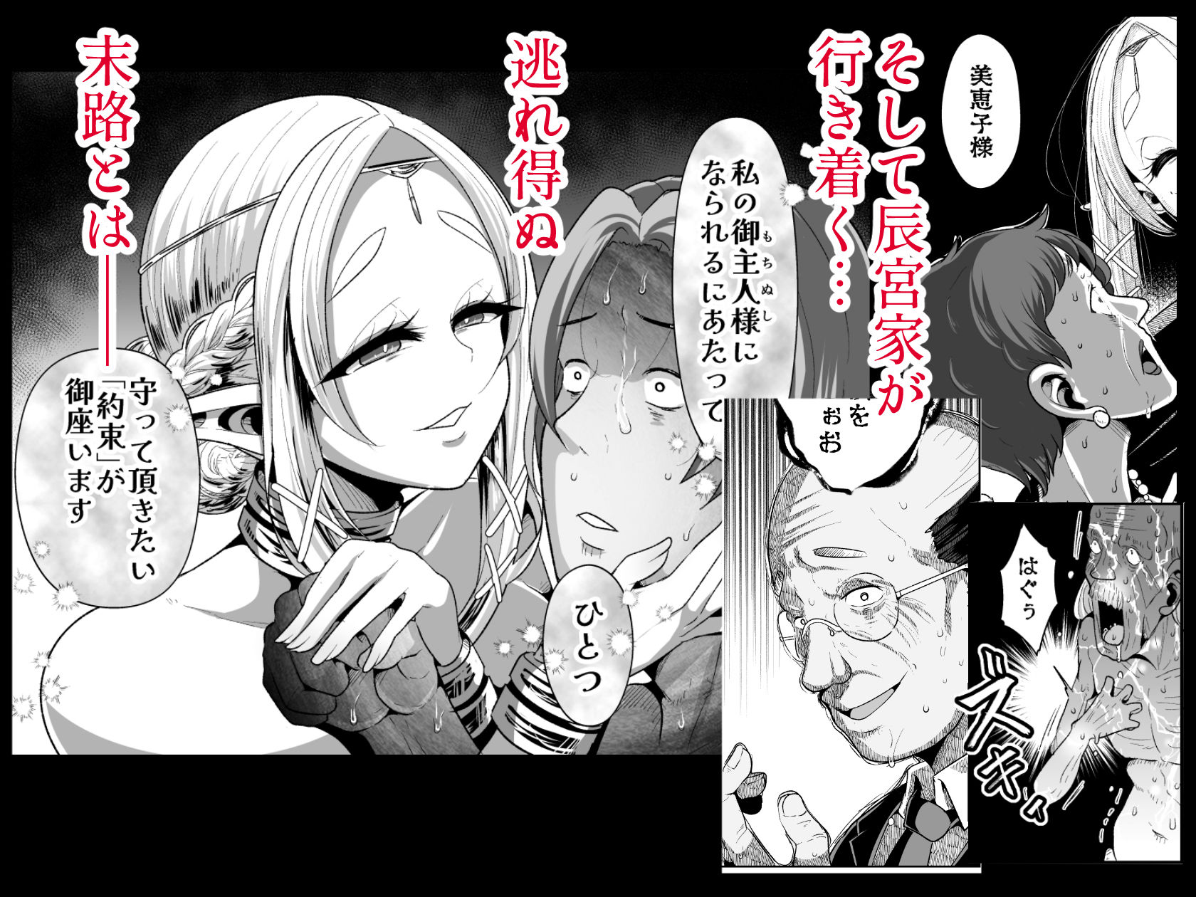 性奴●エルフの相続問題について2〜葬儀編〜|ぶかつ 性奴●エルフの相続問題について2〜葬儀編〜|ぶかつ
