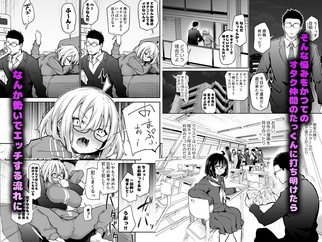 風呂キャン陰キャ女、初彼氏チンポでメスになる｜あいらんどう