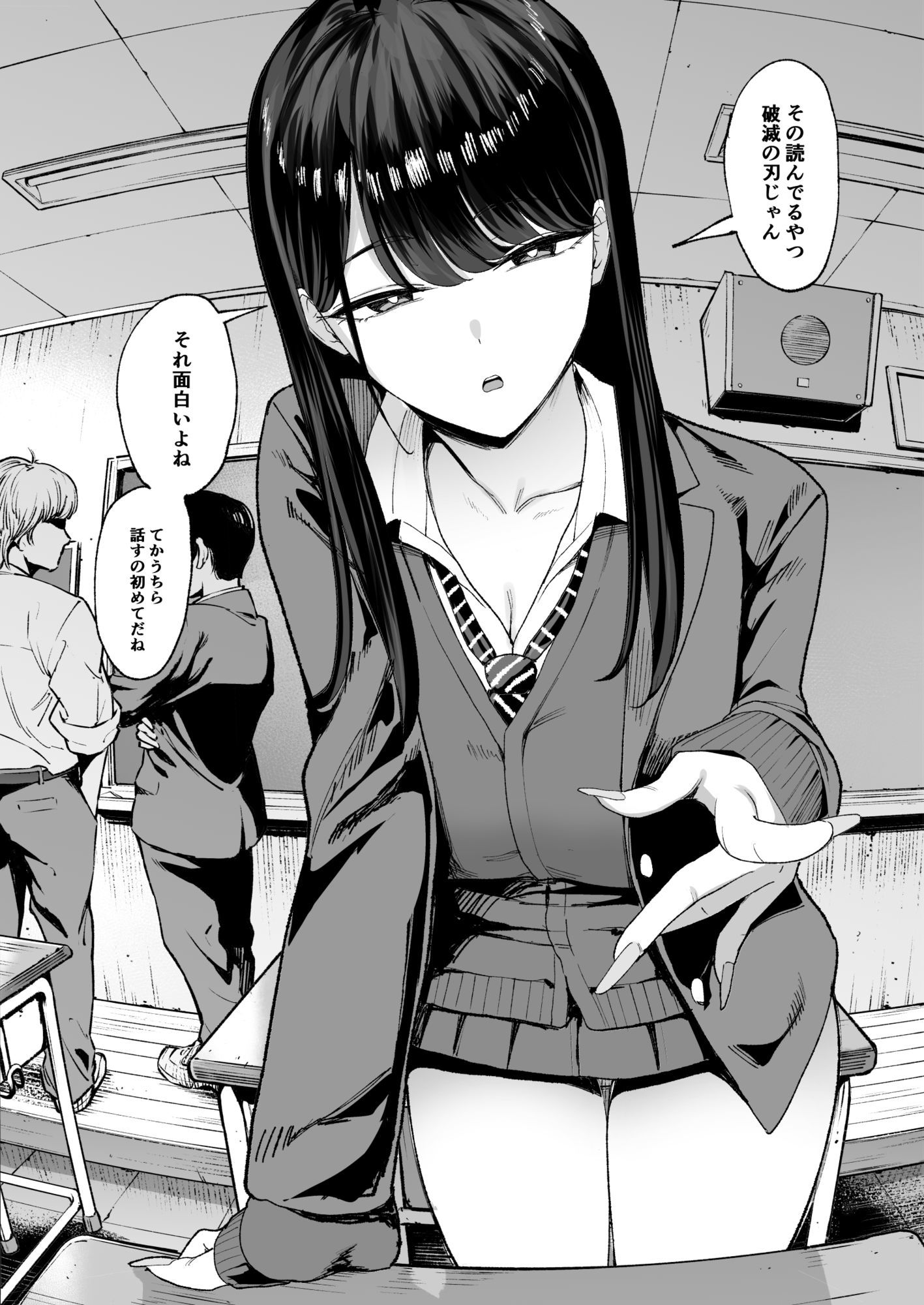 入り浸りギャルにま〇こ使わせて貰う話4.5｜まんの