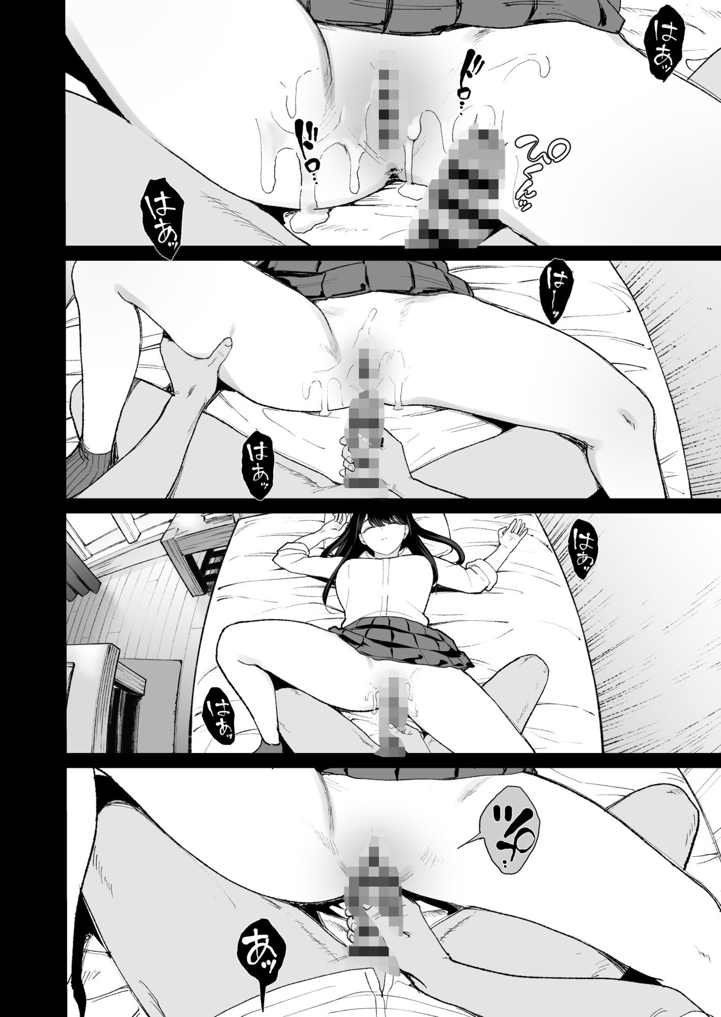 入り浸りギャルにま〇こ使わせて貰う話4.5｜まんの