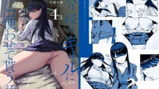 中出しMP回復マン 種付けダンジョン編｜すみやお