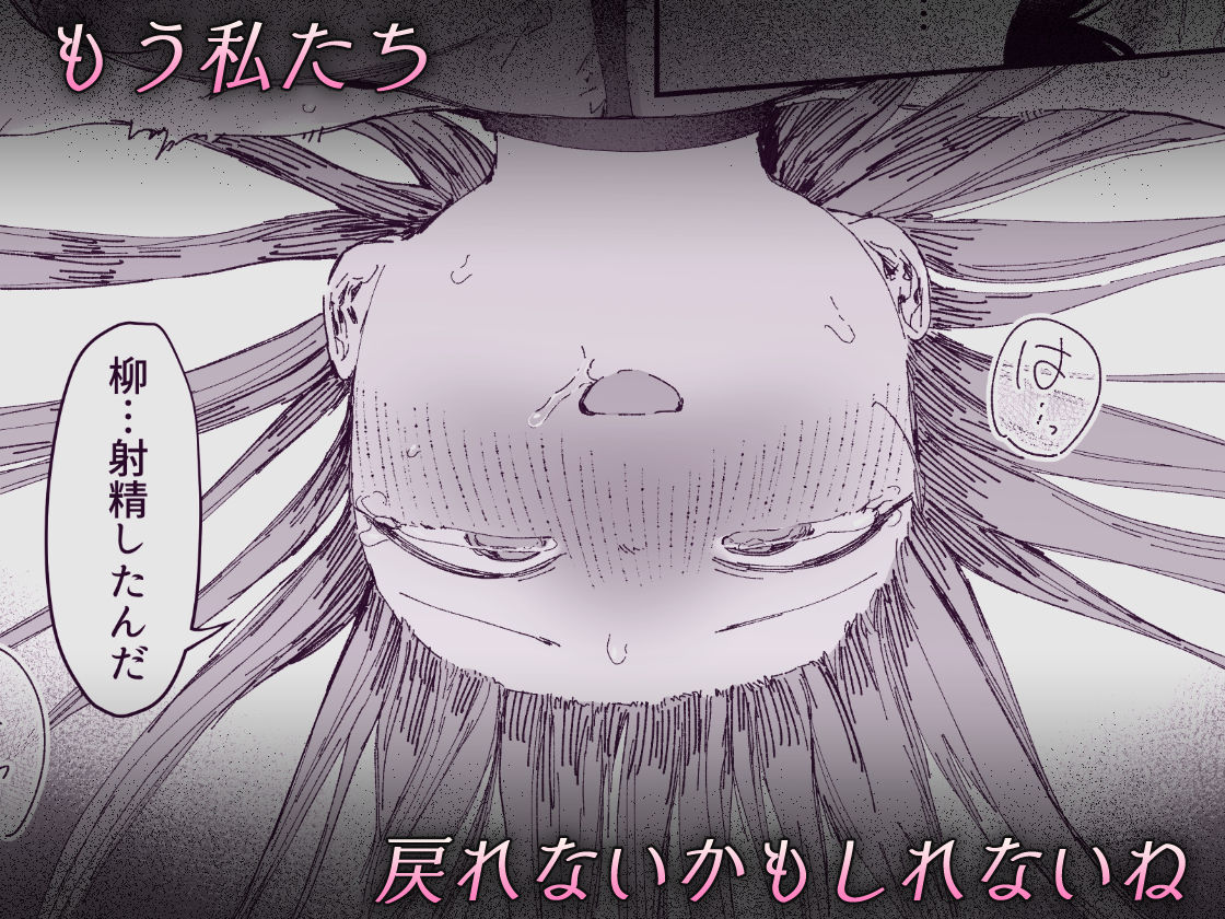 最愛の彼女に合意の上、過去の男に抱かれてもらった。2|スタジオ・ダイヤ 最愛の彼女に合意の上、過去の男に抱かれてもらった。2|スタジオ・ダイヤ