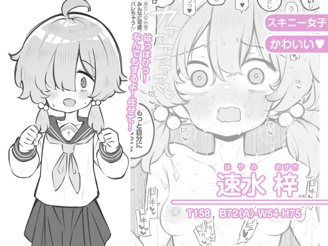 文化祭ソープランド3｜松竜太