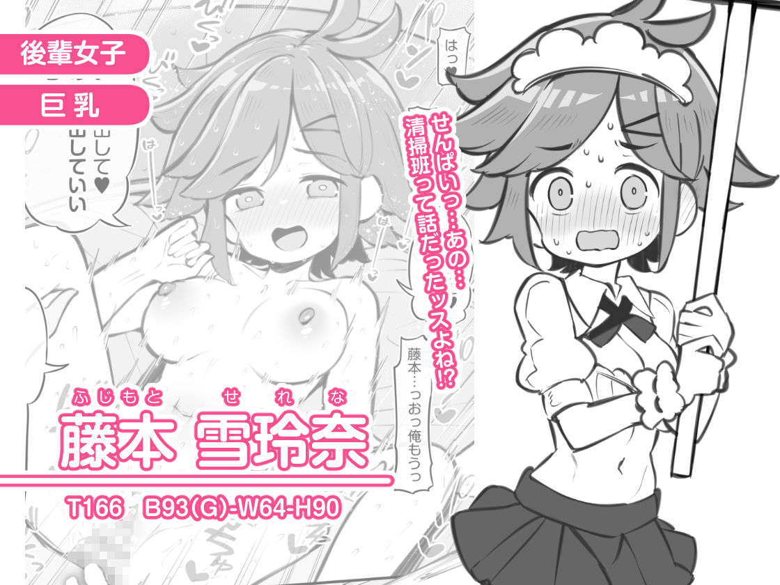 文化祭ソープランド3｜松竜太