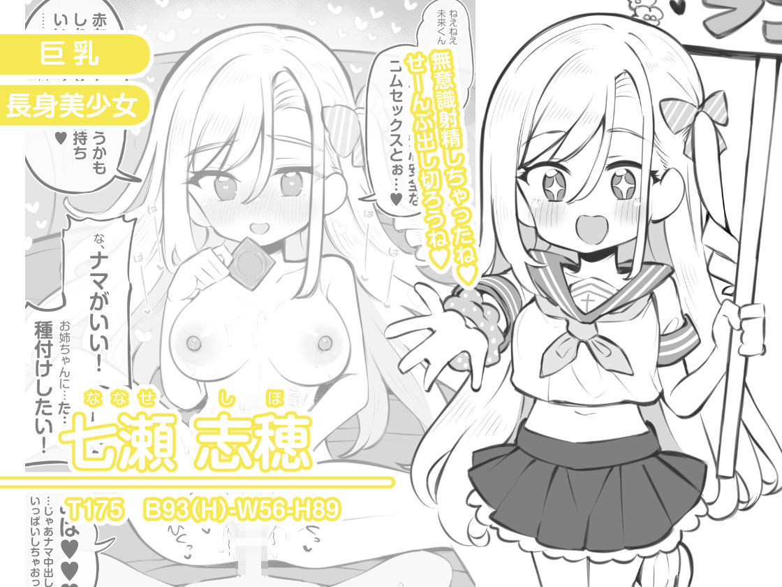 文化祭ソープランド3｜松竜太
