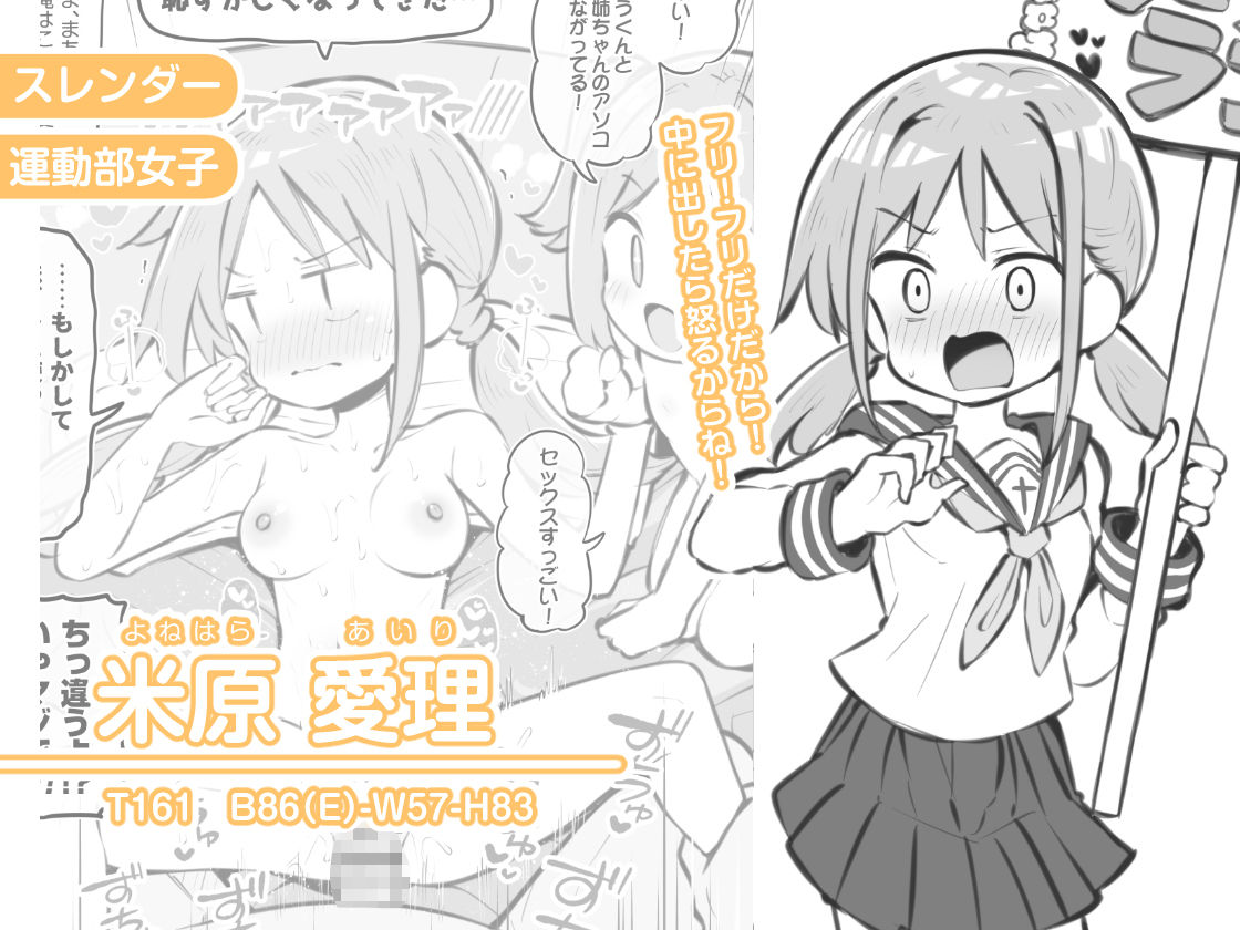 文化祭ソープランド3｜松竜太