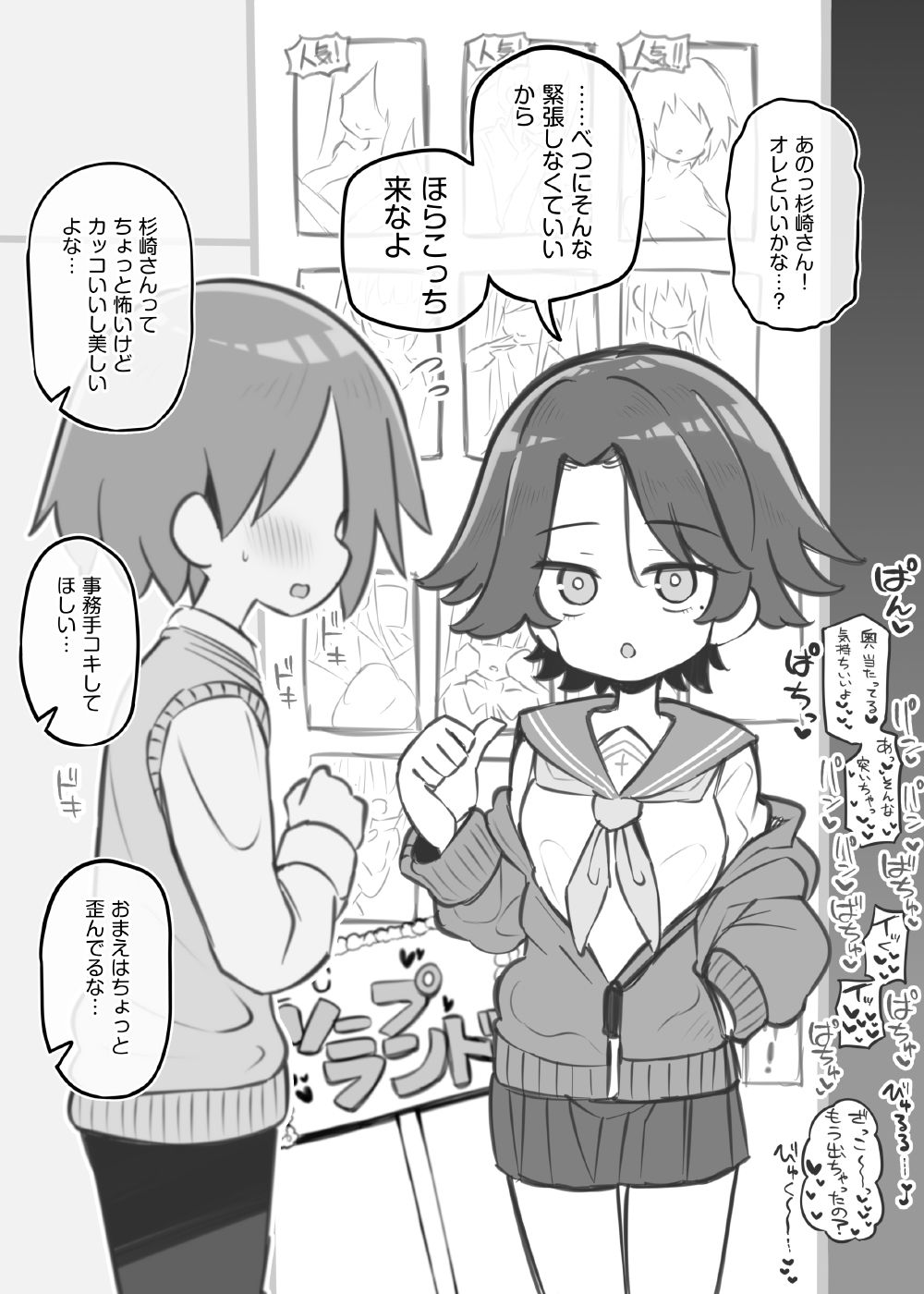 文化祭ソープランド3｜松竜太