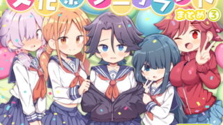 レンタル水泳部カノジョ2｜8cm