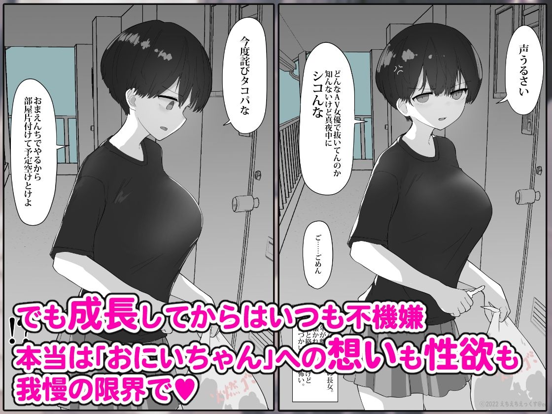 おとなりのでか乳ボーイッシュ年下幼なじみに怒られたいし愛されたい! りんちゃん1 えいいちのまとめ2|えいいち おとなりのでか乳ボーイッシュ年下幼なじみに怒られたいし愛されたい! りんちゃん1 えいいちのまとめ2|えいいち