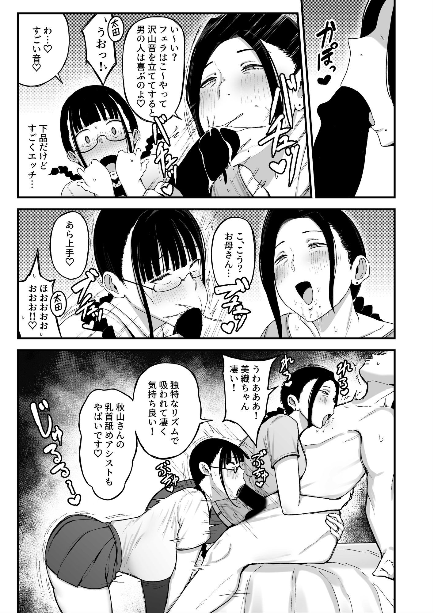 バイト先の人妻、秋山さん。2 親子丼|フジノエ13B バイト先の人妻、秋山さん。2 親子丼|フジノエ13B