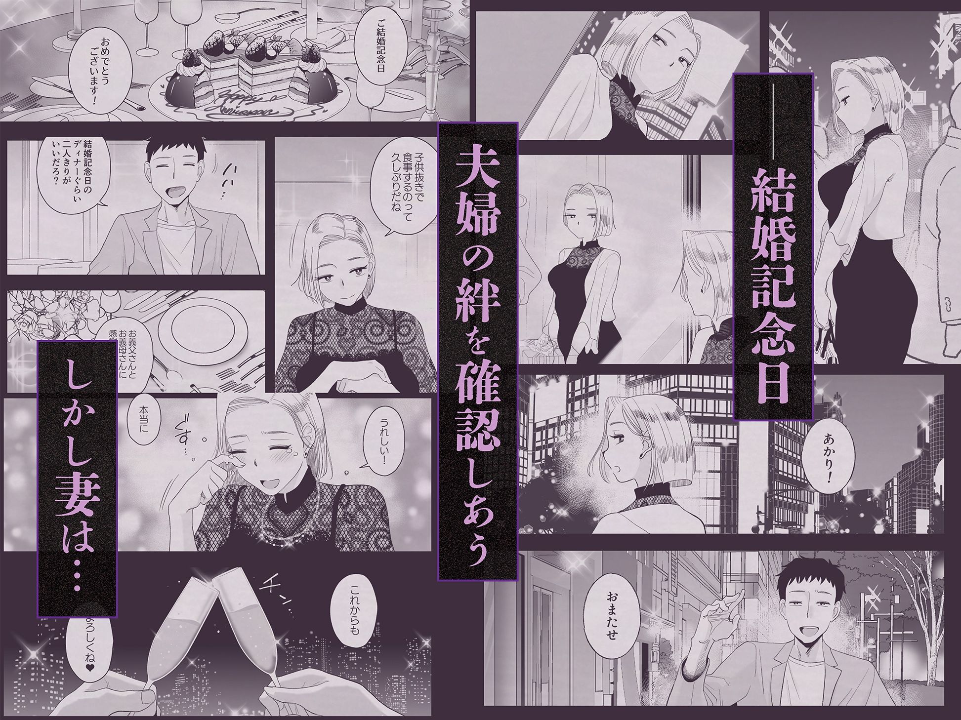 妻にモザイク3｜はいとく先生