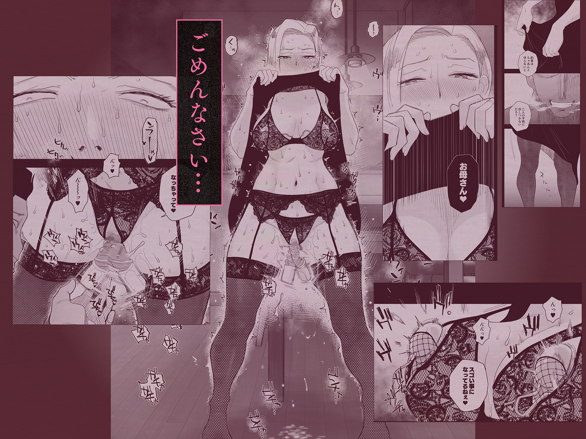 妻にモザイク3｜はいとく先生