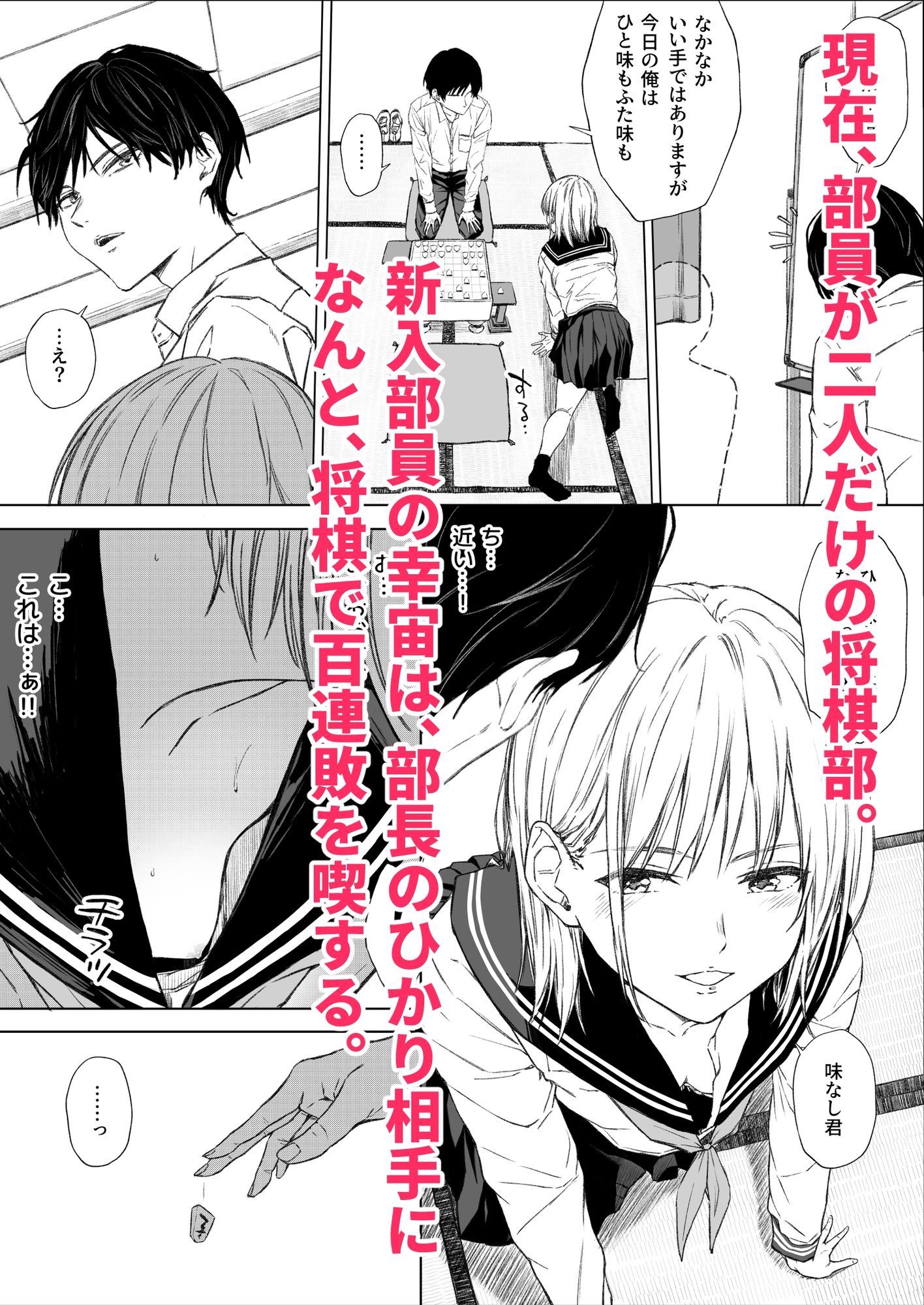 ごめんなさい。今から先輩を犯します……。|五時半 ごめんなさい。今から先輩を犯します……。|五時半