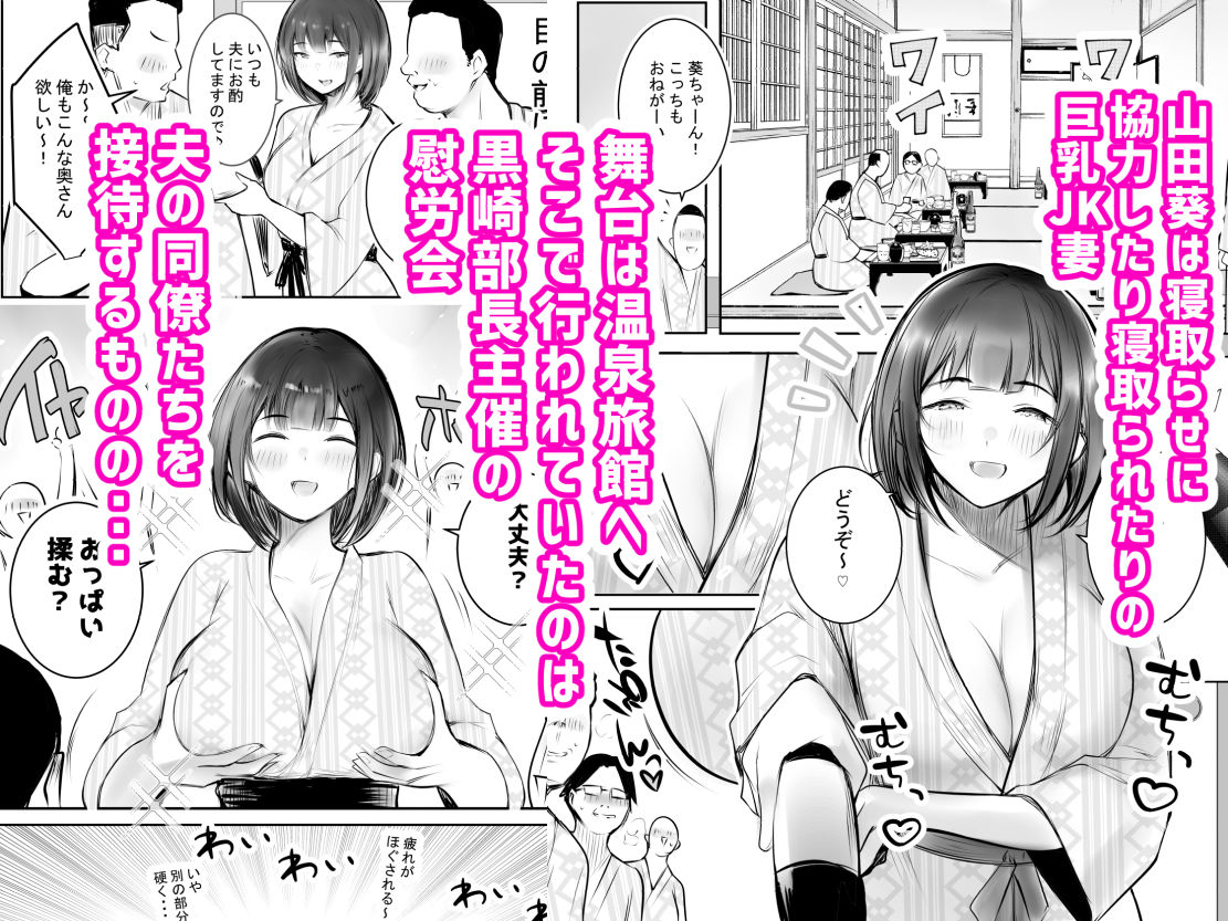 僕だけに甘えさせてくれる巨乳Jk妻を他の男に抱かせてみた11｜アキレルショウジョ