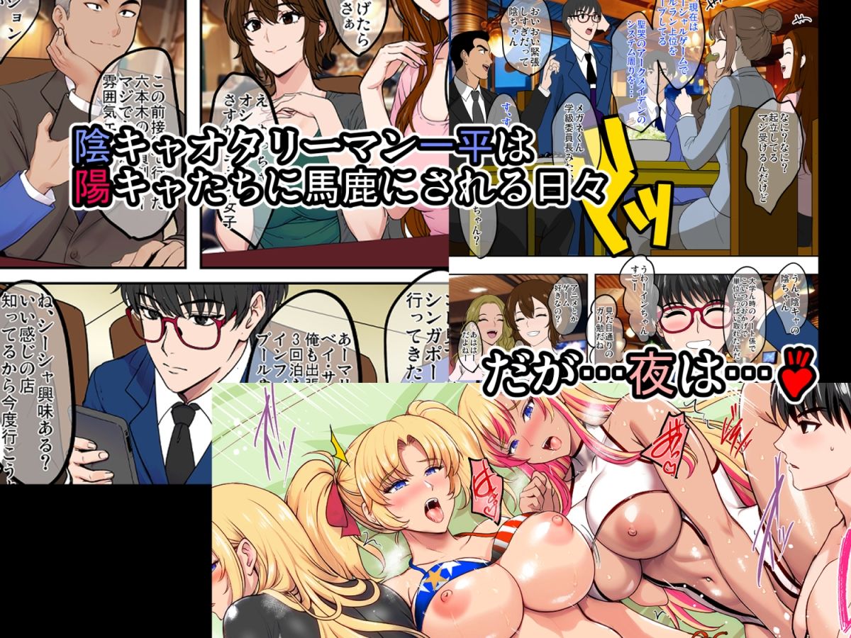 陰キャ弟がオタリーマン生活しながら母乳たっぷり金髪爆乳母娘をハーレムH＆個別デートで孕ませる話｜焼酎MAC