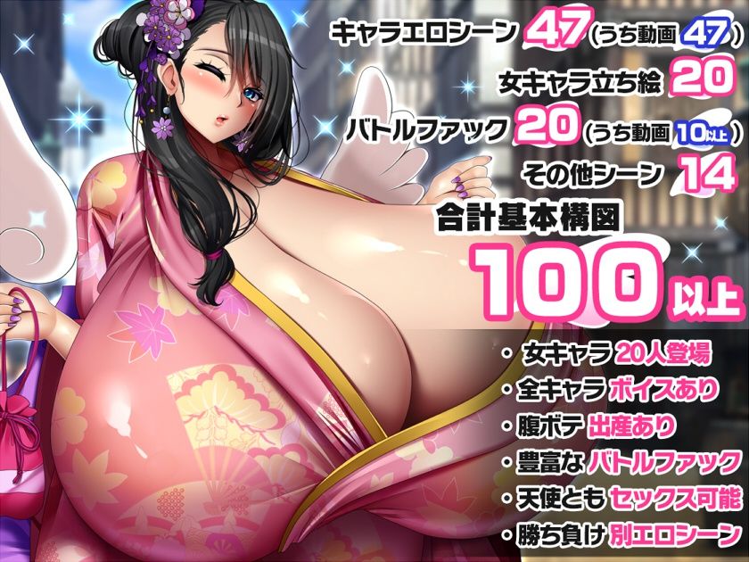 孕ませ!爆乳天国エンジェルビッチーズ2〜王都攻略編〜|みかん畑 孕ませ!爆乳天国エンジェルビッチーズ2〜王都攻略編〜|みかん畑