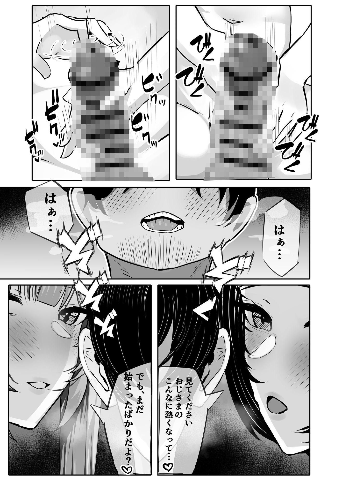 JKグラビアアイドル姪＆その友達とチンイラ「えっちごっこ」しまくる｜ふわふわらいどう