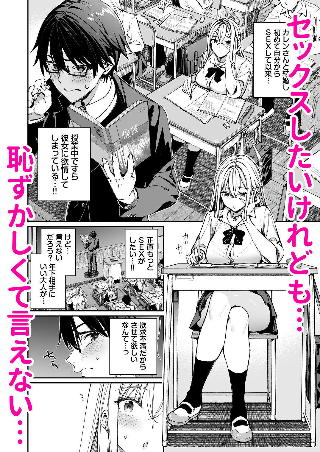 ギャルを嫁にしたら毎日がエロ最高だった。2｜こーひーめーかー
