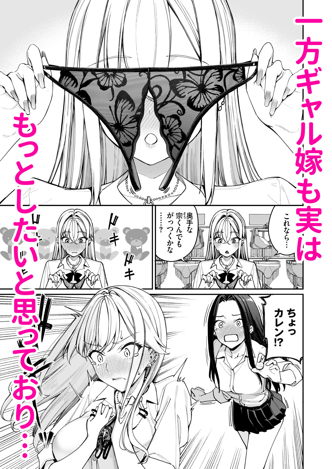 ギャルを嫁にしたら毎日がエロ最高だった。2｜こーひーめーかー
