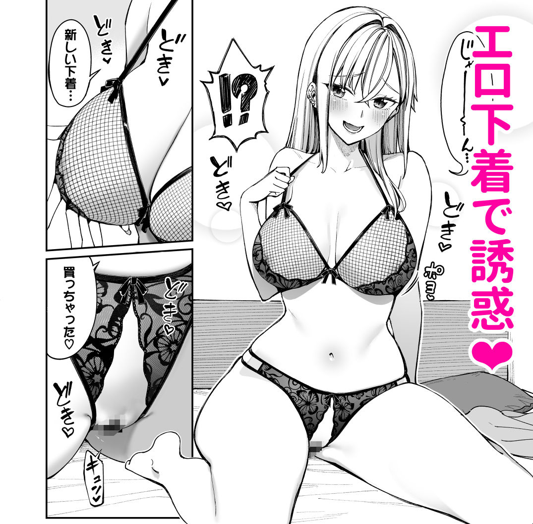 ギャルを嫁にしたら毎日がエロ最高だった。2｜こーひーめーかー