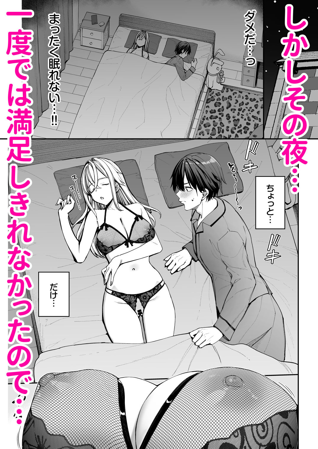 ギャルを嫁にしたら毎日がエロ最高だった。2｜こーひーめーかー