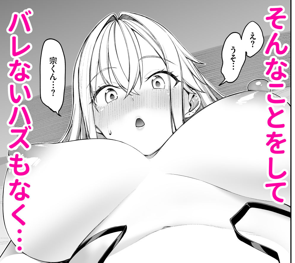 ギャルを嫁にしたら毎日がエロ最高だった。2｜朝峰テル