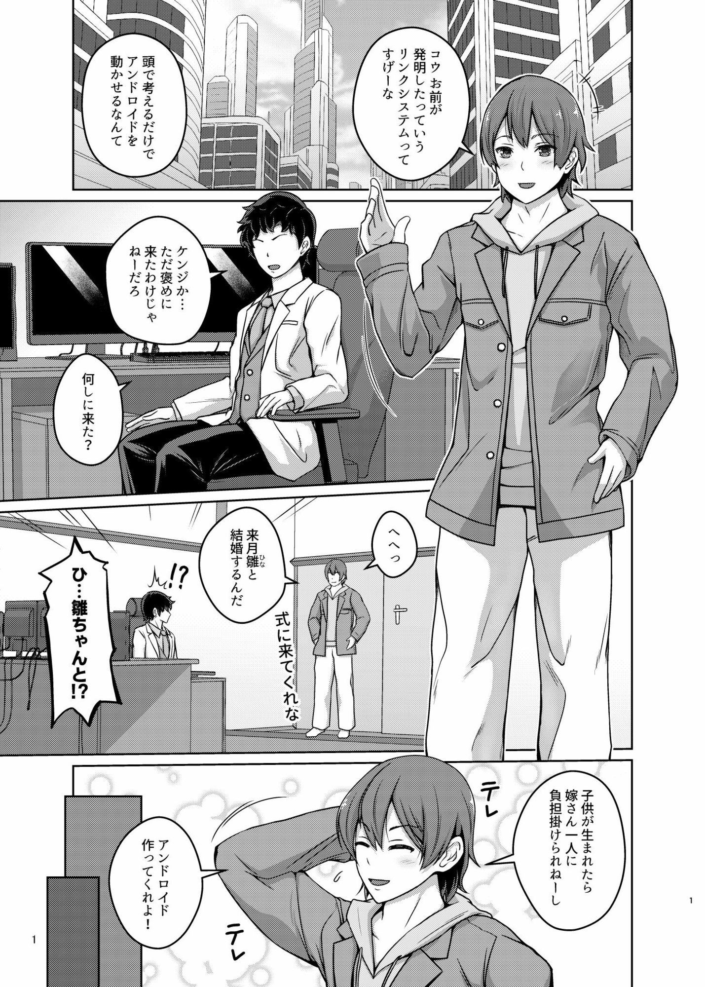 俺はTSセクサロイド｜けいありむ