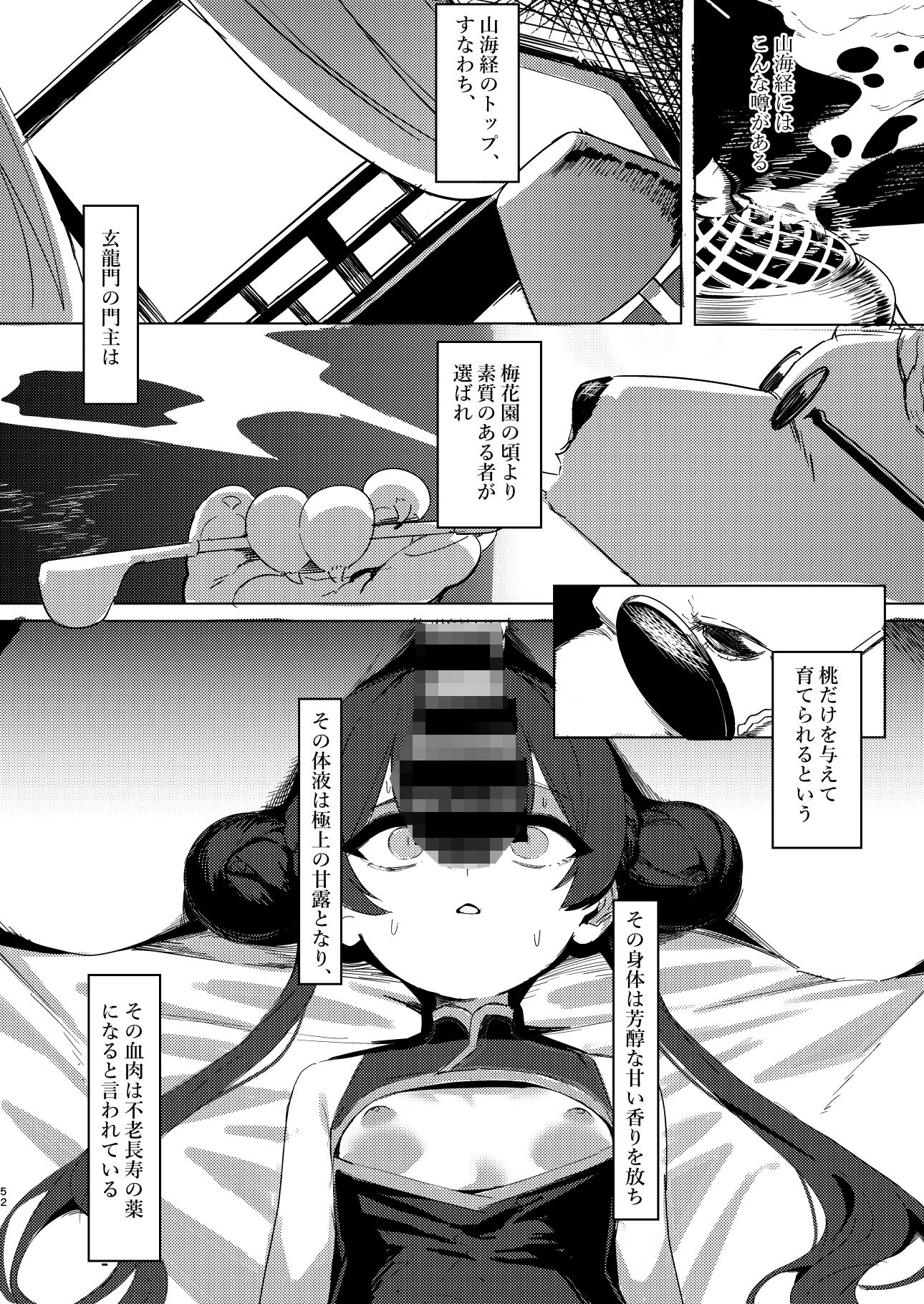 ブルアカ凌●合同誌「CuteAggression」｜イロリ