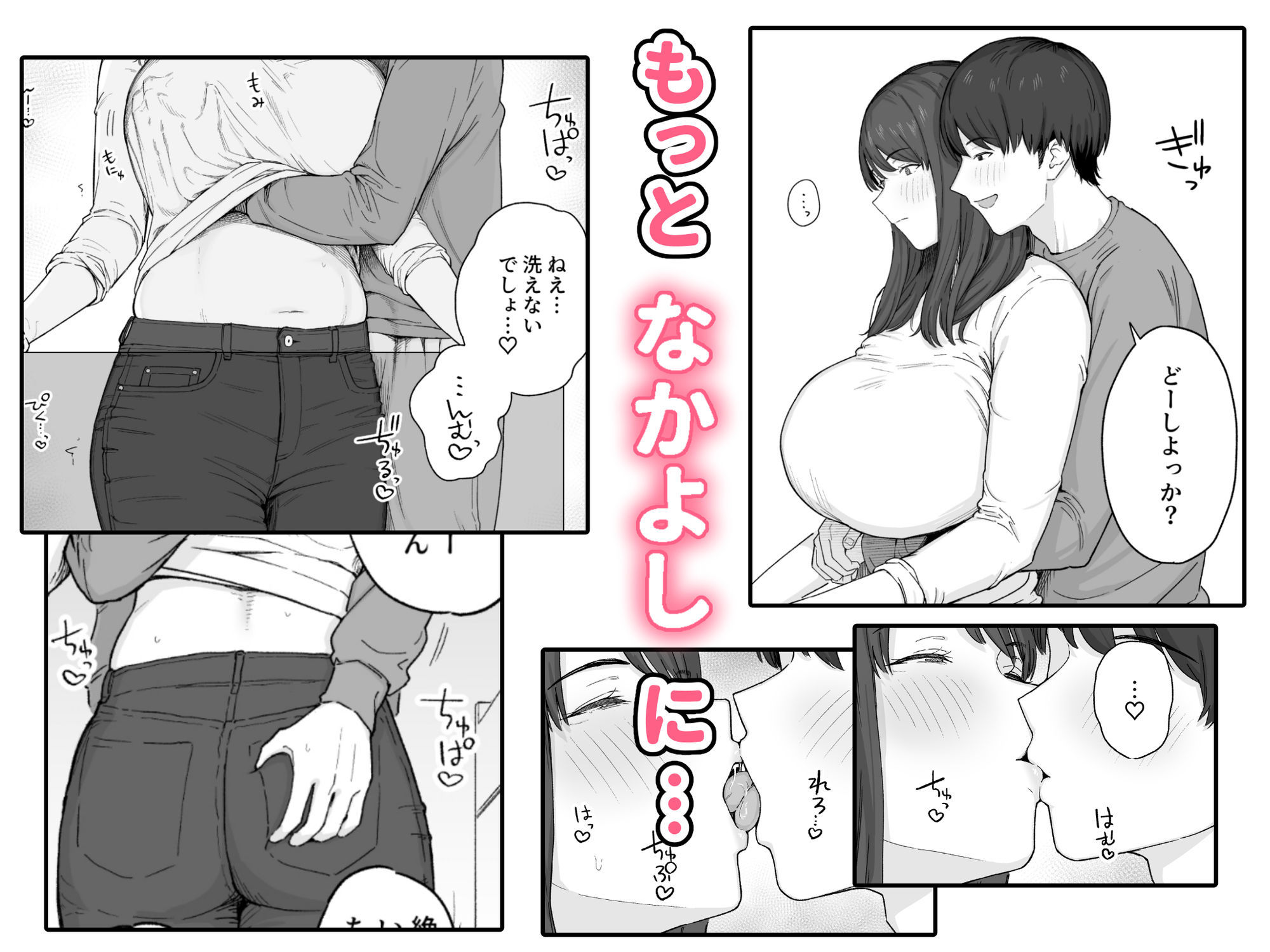 夕飯のあとは叔母ちゃんと…｜なつぞう
