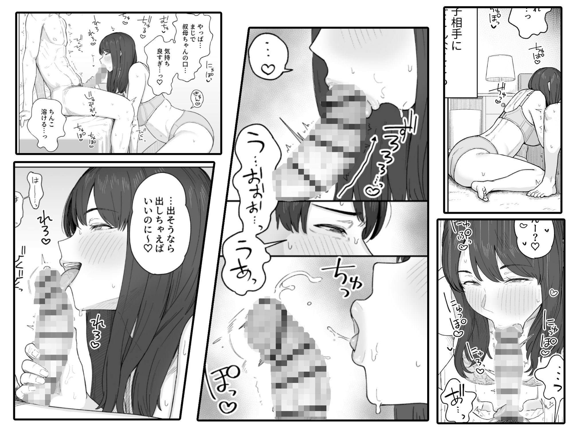夕飯のあとは叔母ちゃんと…｜なつぞう