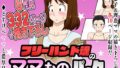 神彩の乙女 〜売れすぎた彩視る商人〜｜ダイジョビ研究所