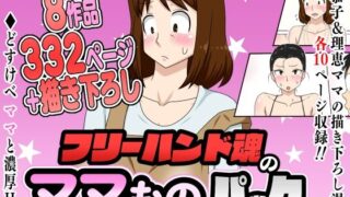 シュポ○キわからせえっち本｜にょるべえ