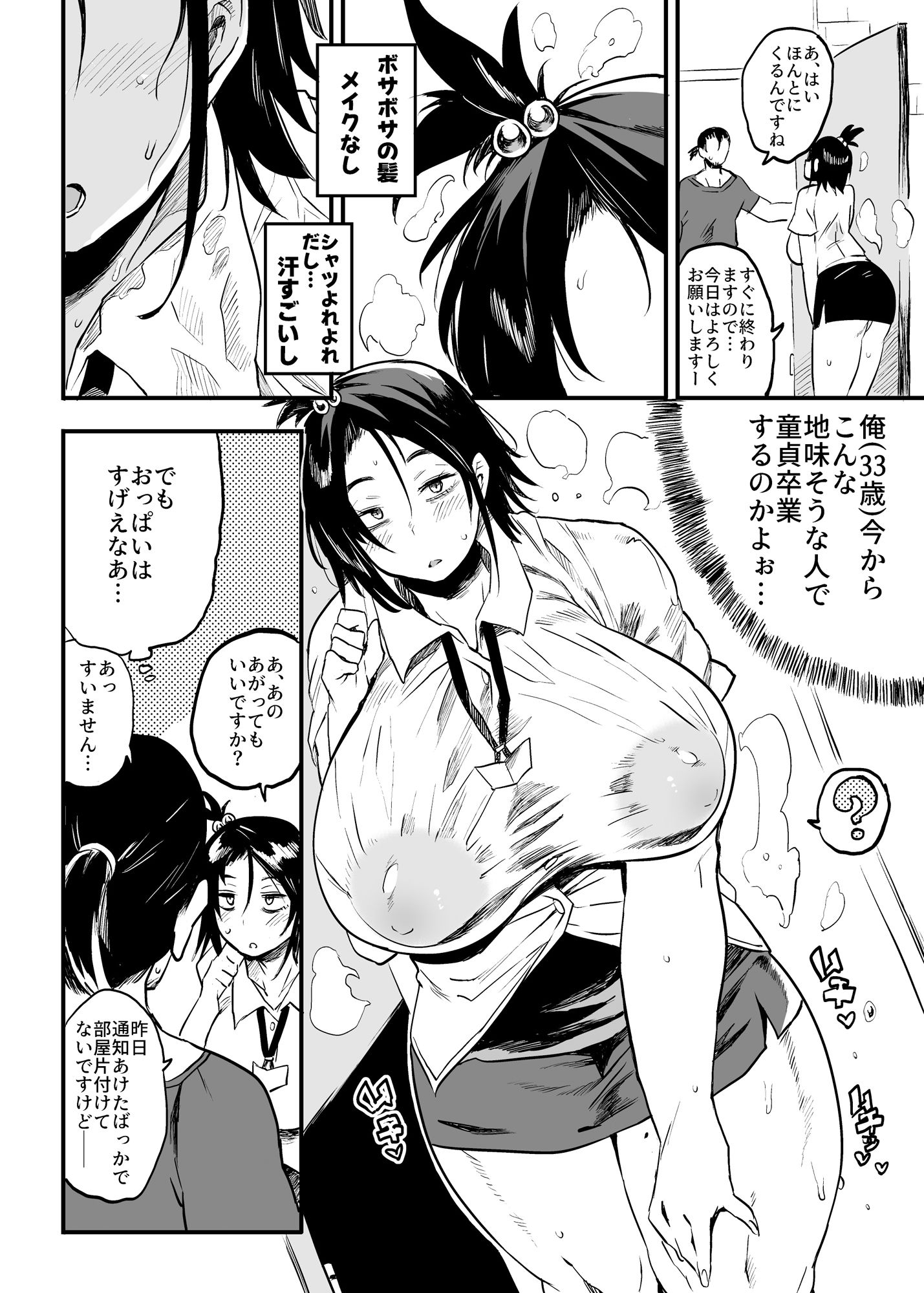こづくり義務条例が制定されました|ぷっぷくぷー こづくり義務条例が制定されました|ぷっぷくぷー