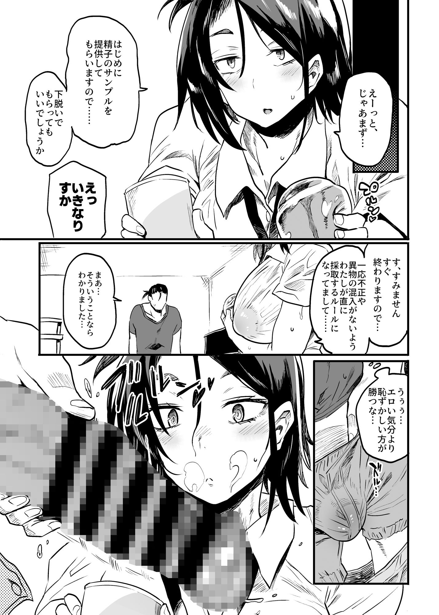 こづくり義務条例が制定されました|ぷっぷくぷー こづくり義務条例が制定されました|ぷっぷくぷー