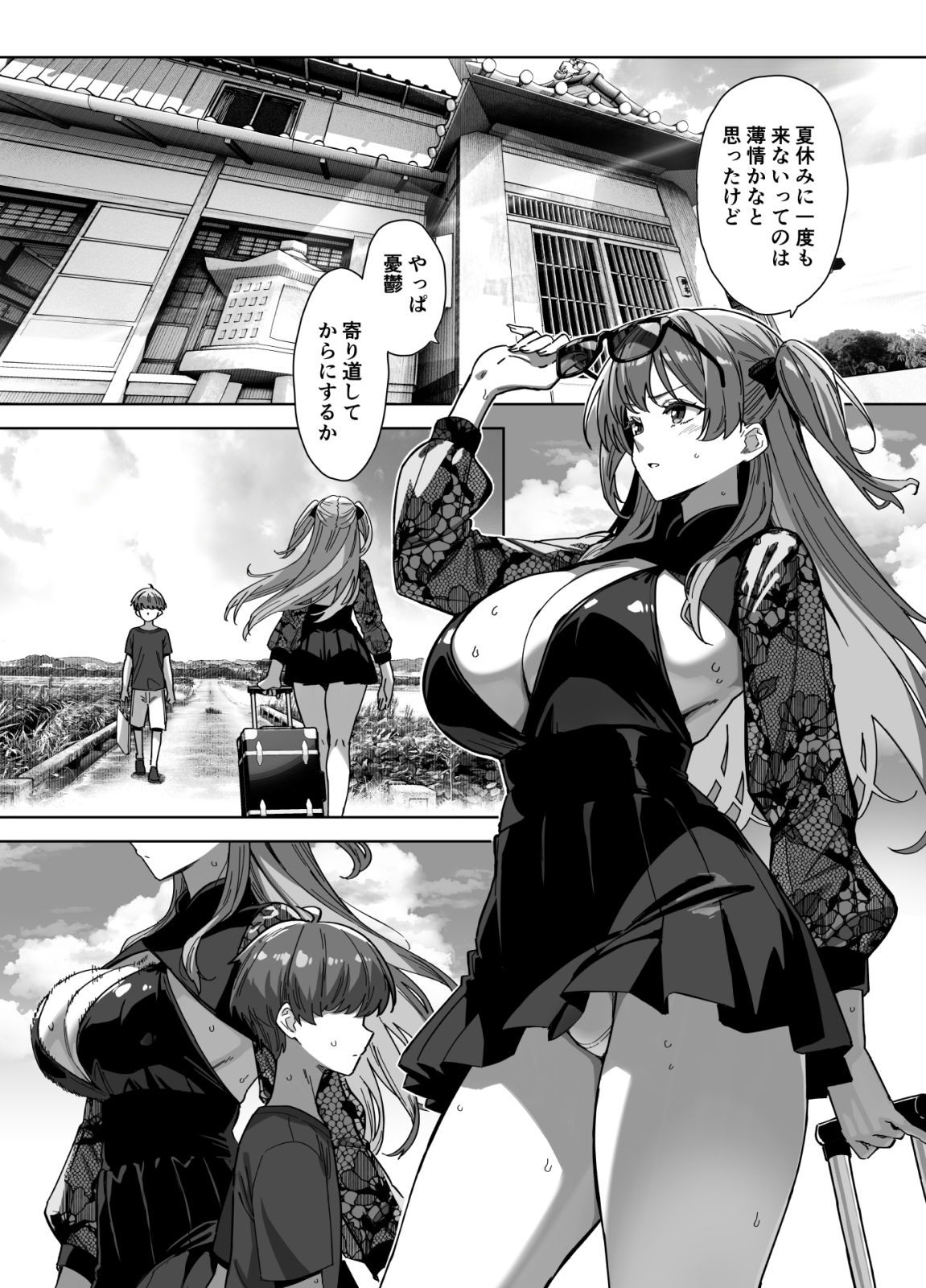 夏と田舎と誘惑してくるでっかい教え子3｜神毛物由宇