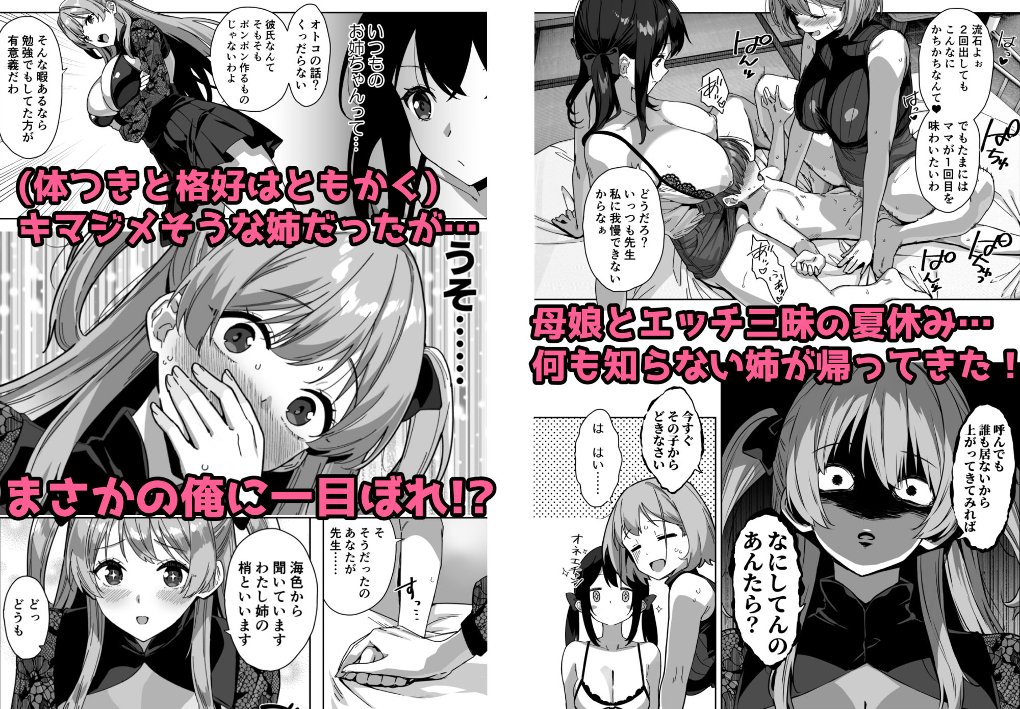 夏と田舎と誘惑してくるでっかい教え子3｜神毛物由宇